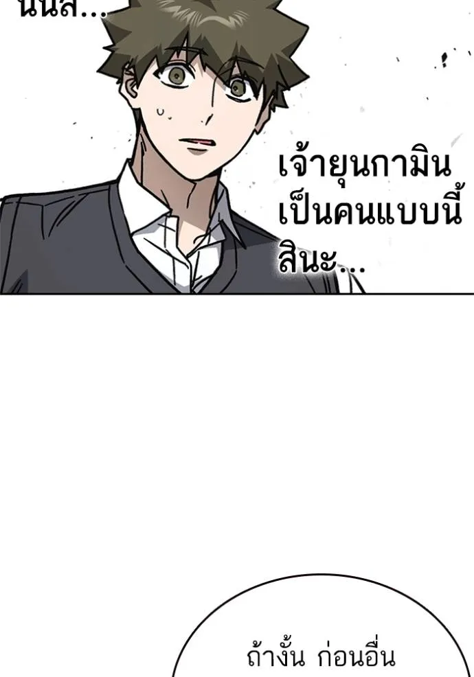 Study Group ตอนที่ 253 รูปที่ 49