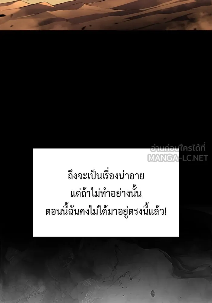 ลูกชายคนเล็กของดยุกคือมือสังหาร ตอนที่ 69 รูปที่ 75