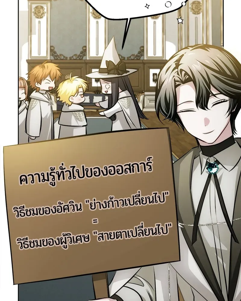The Magic Tower_s Problem Child ต_วอ_นตรายแห_งหอคอยเวท ตอนที่ ตอนที่ 41 รูปที่ 45