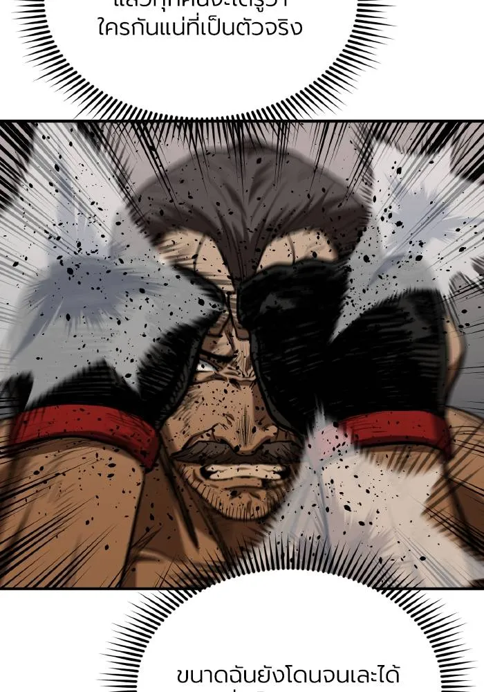 ราชาแห่งอ็อกทากอน ตอนที่ 46 รูปที่ 41