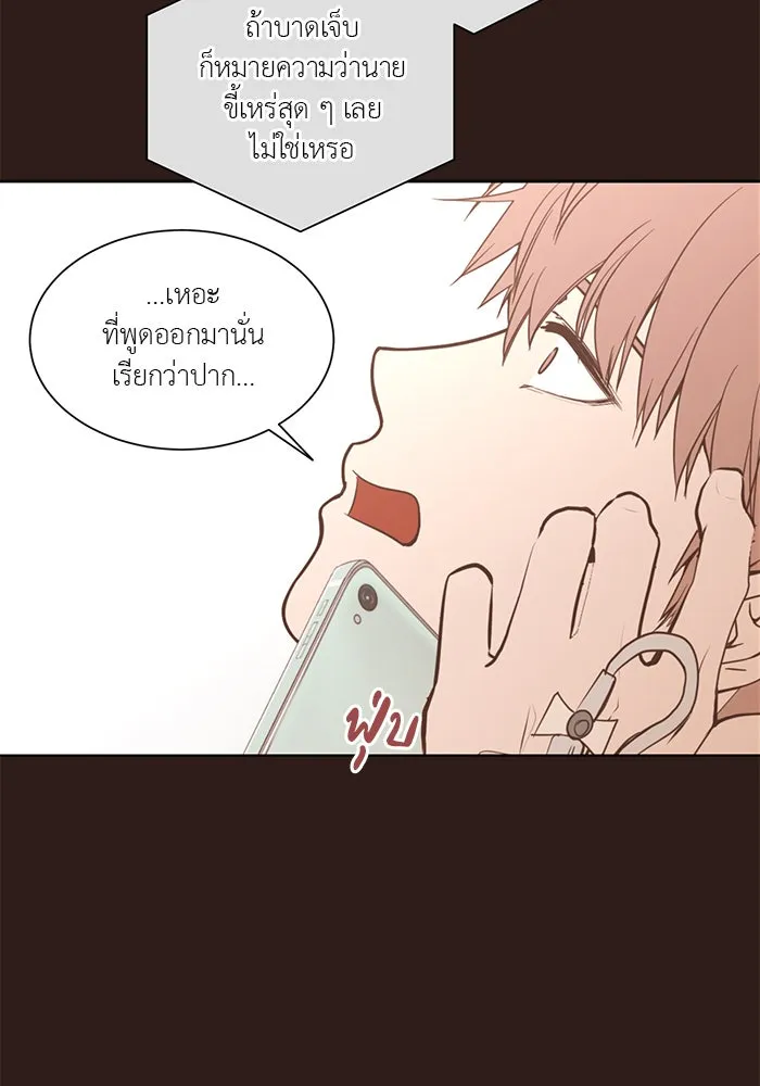 อย่าล้อเล่นกับหัวใจ ตอนที่ 42 รูปที่ 68