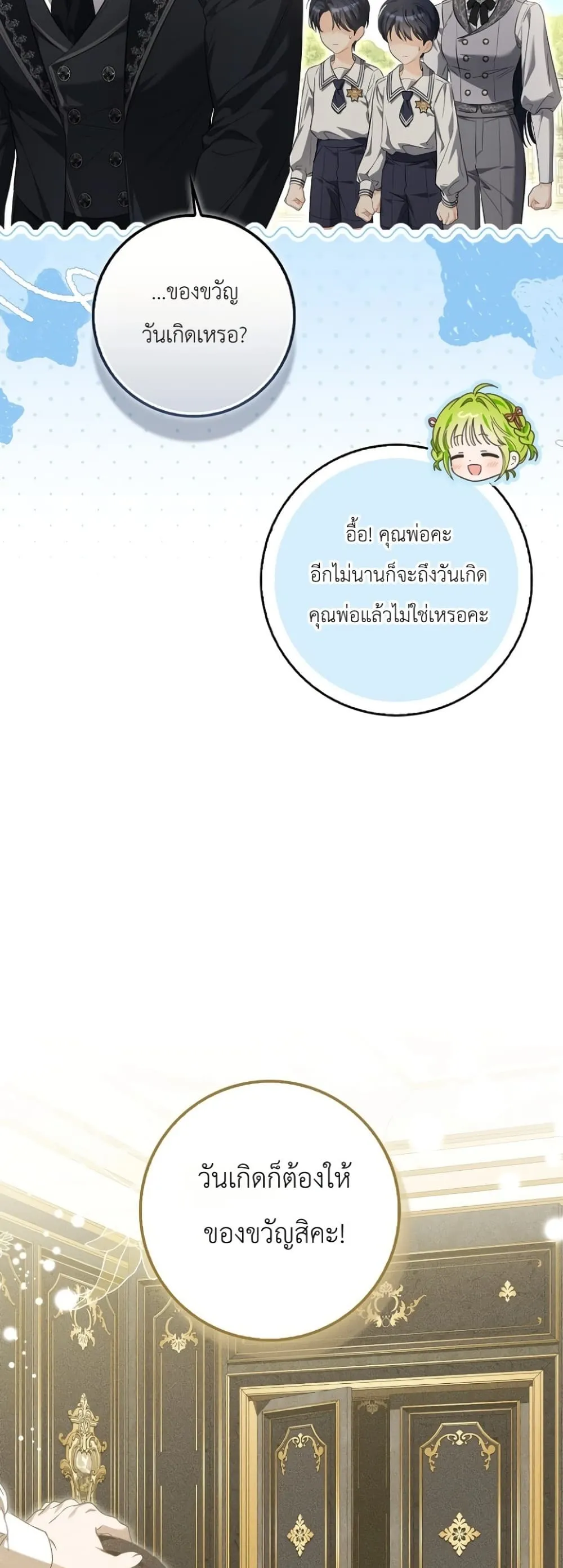 Manga-lc-com อ่านมังงะ อ่านการ์ตูน ออนไลน์ ฟรี The Baby Sprout Blooming in the Villainous Duke’s Family ตอนที่ 1 2 3 4 5 6 7 8 9 10 11 12 13 14 ฟรี ไม่มีโฆษณา Manga-lc - อ่าน มังงะ อ่าน การ์ตูน ออนไลน์ อ่านมังงะ ฟรี