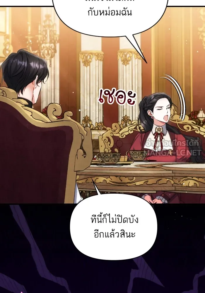 แด่ตัวละครโปรดที่ถูกทิ้ง ตอนที่ 84 รูปที่ 18