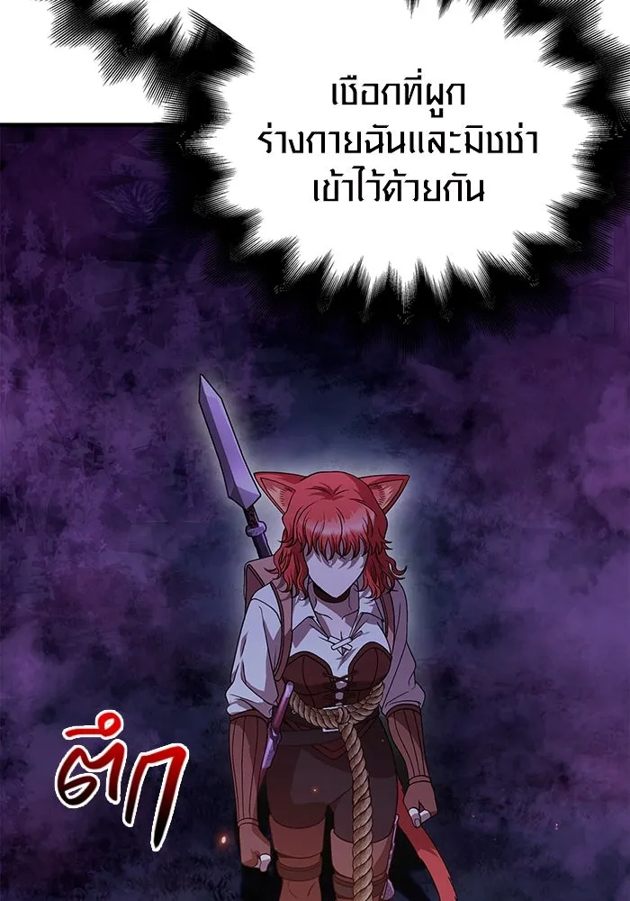 เอาชีวิตรอดในเกมฉบับคนเถื่อน ตอนที่ 46 รูปที่ 22