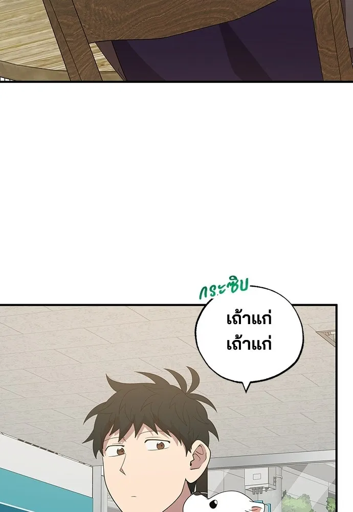 ร้านสะดวกซื้อต่างโลก ตอนที่ 48 รูปที่ 47