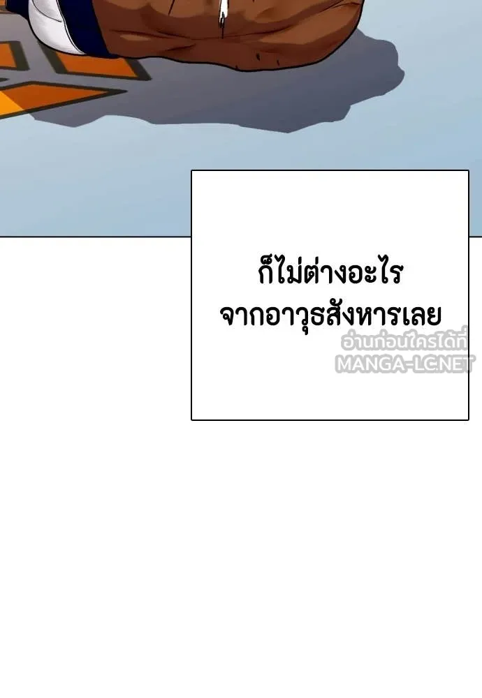 หมาหัวเน่า ตอนที่ 139 รูปที่ 52
