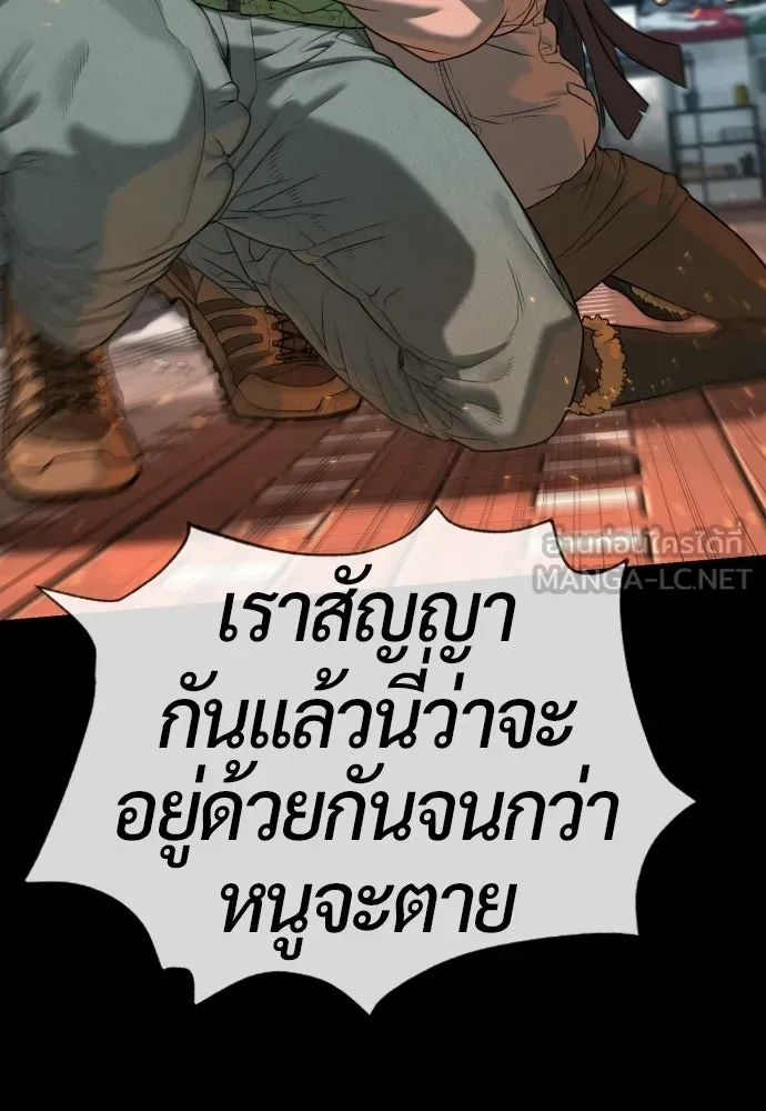 นักฆ่าย้อนวัย ตอนที่ 117 รูปที่ 57