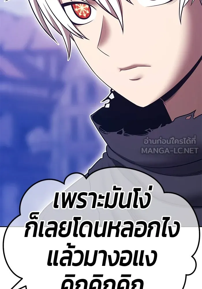 +99 ท่อนไม้พร้อมบวก ตอนที่ 69 อนาเธอร์เวิลด์ (2) รูปที่ 330