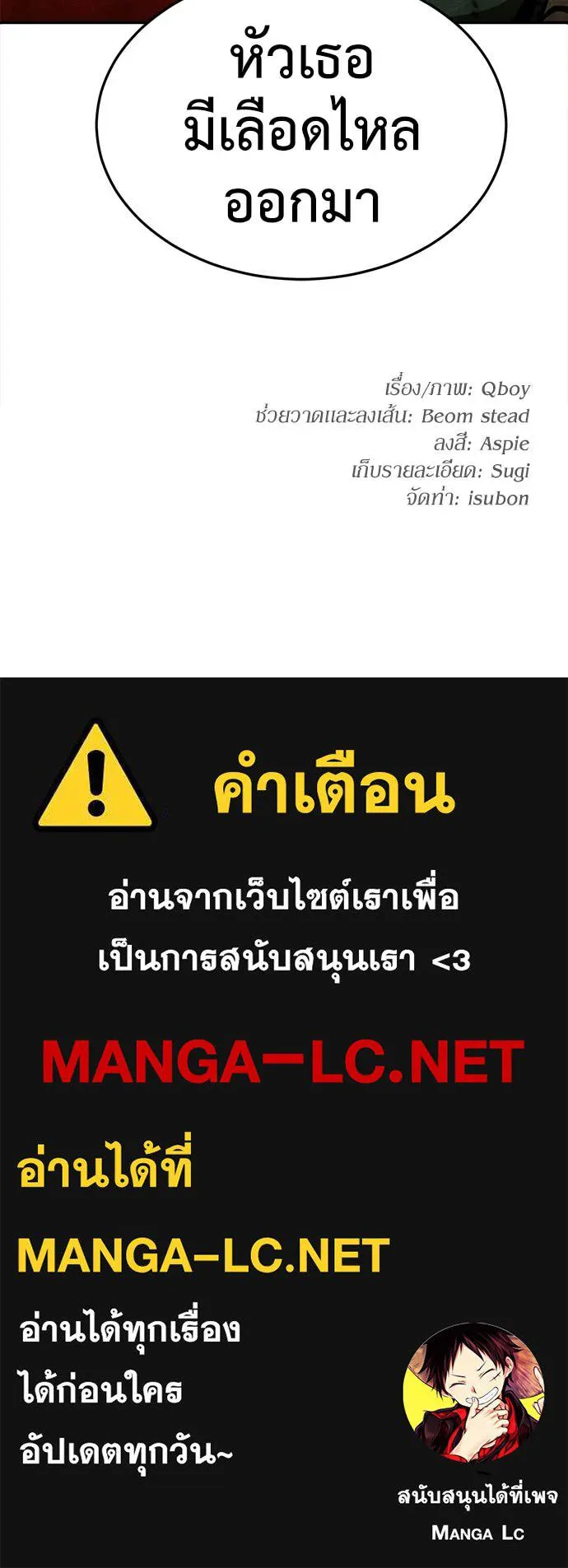 สนามเด็กล่า ตอนที่ 64 รูปที่ 175