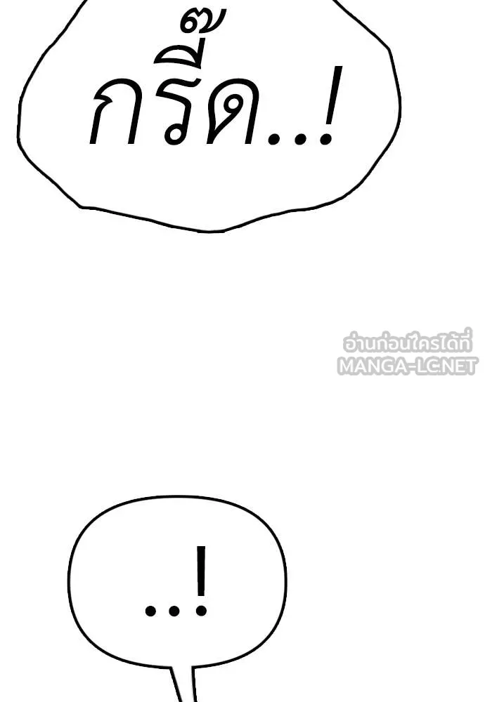 ผู้กล้าฝ่า ตอนที่ 9 รูปที่ 72