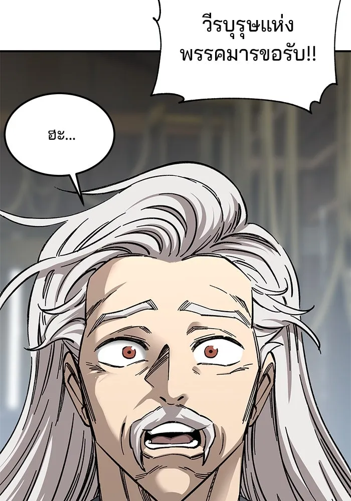 คุณปู่จอมยุทธกับหลานสาวสุดแกร่ง ตอนที่ 25 รูปที่ 34