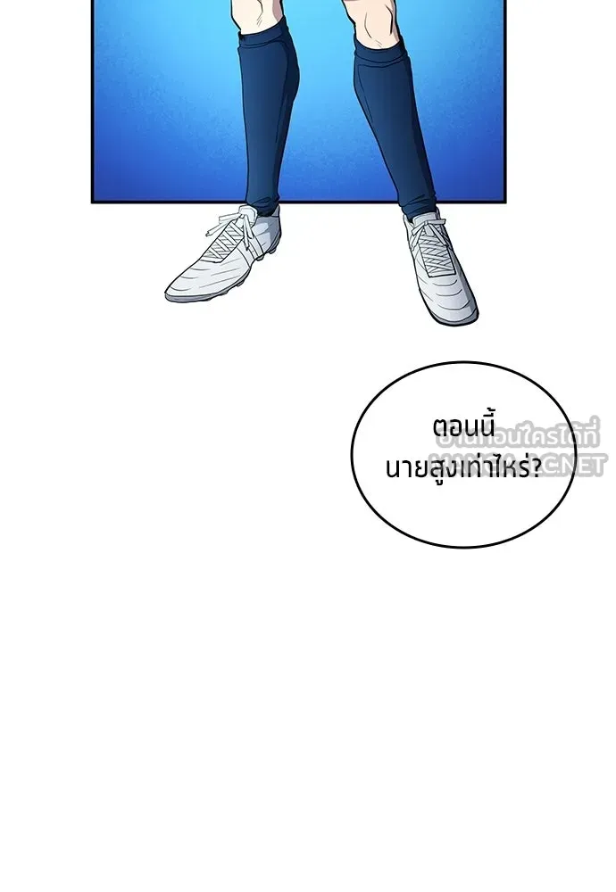 นักเตะแข้งสวรรค์ ตอนที่ 84 รูปที่ 45