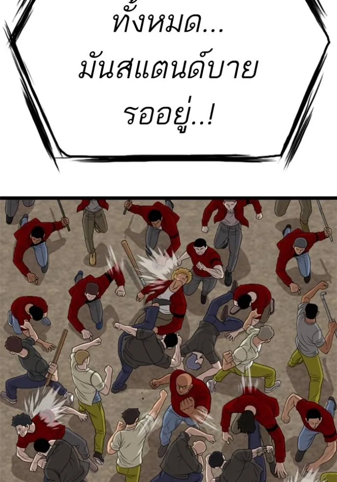 bad guy ตอนที่ 228 รูปที่ 116