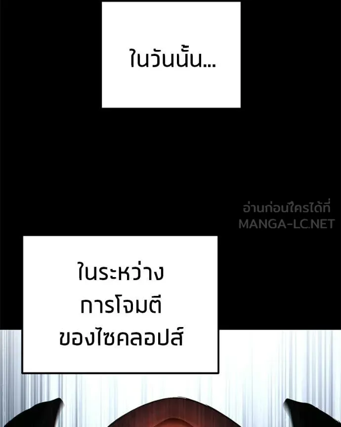โทษที พื้นที่นี้ ตอนที่ 72 รูปที่ 152