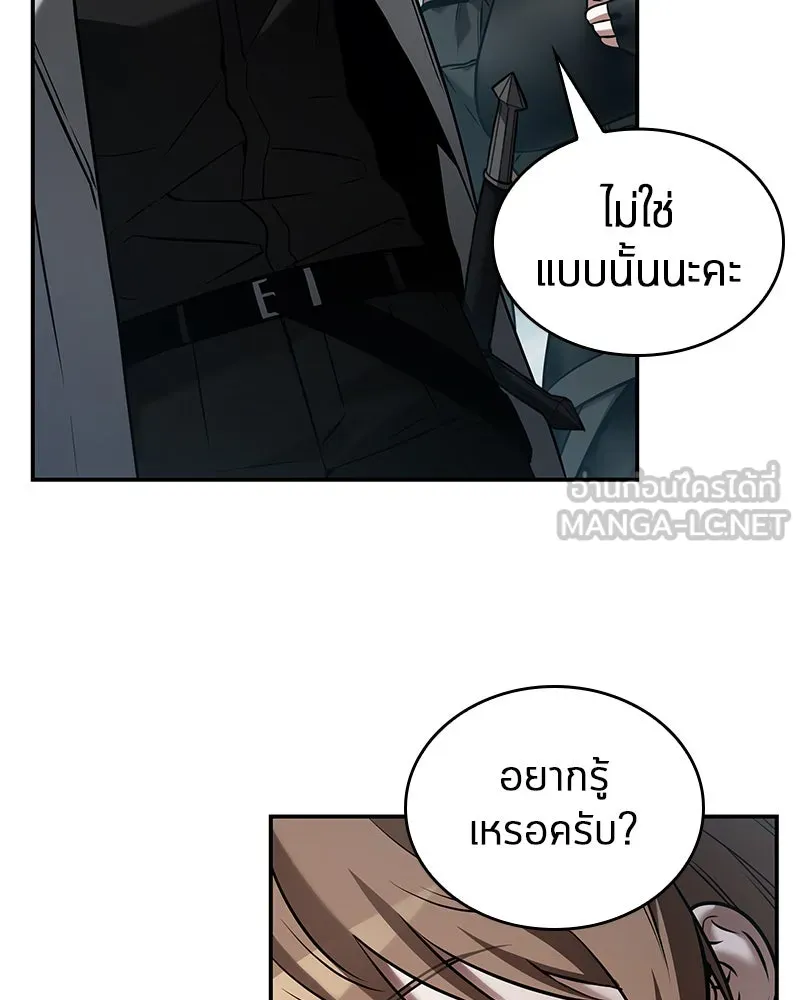 Omniscient Reader อ่านชะตาวันสิ้นโลก ตอนที่ 23 โลกที่ถูกทอดทิ้ง (6) รูปที่ 87