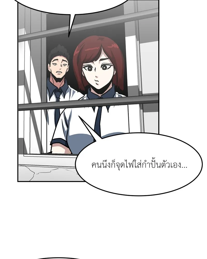 โรงเรียนสัตว์กินเนื้อ ตอนที่ 38 รูปที่ 74