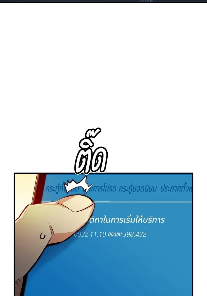 The Lone Necromancer ตอนที่ 14 รูปที่ 106