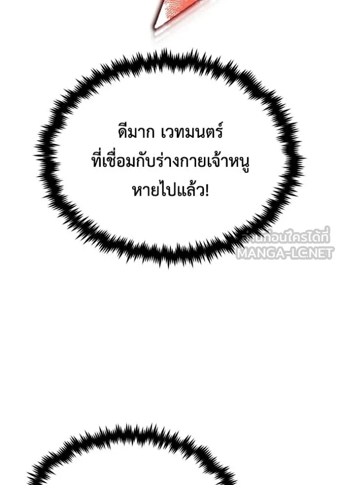 Regressor’s Life Aft ตอนที่ 42 รูปที่ 63