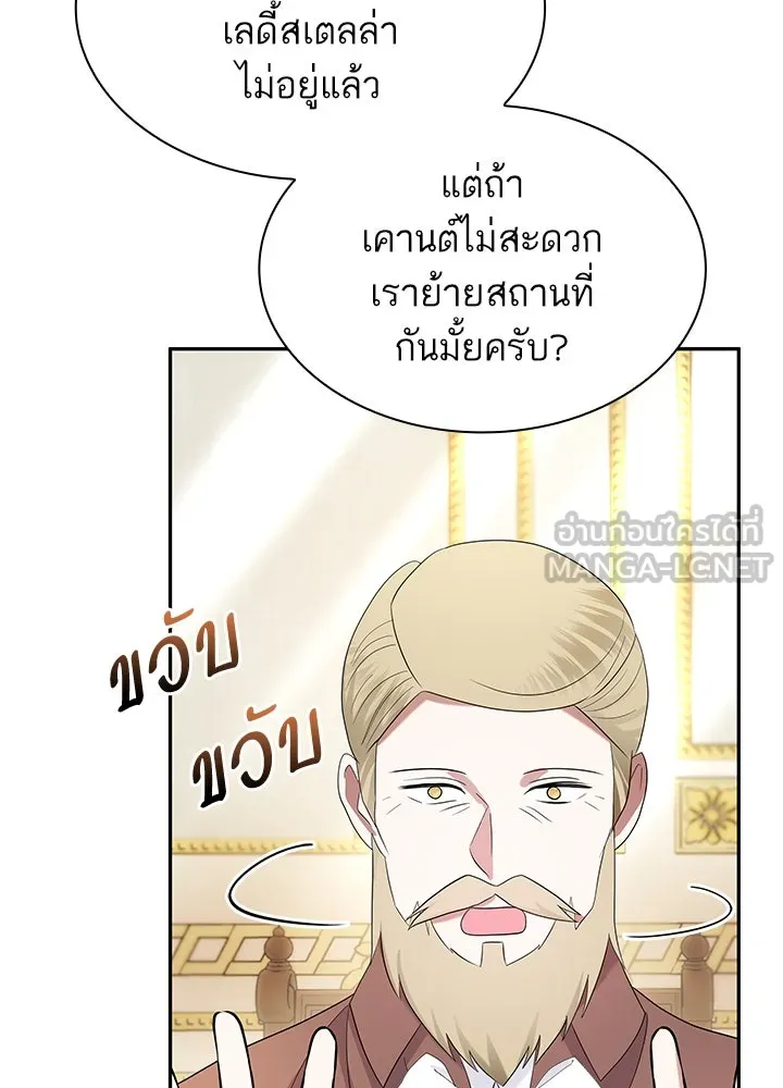 อดีตภรรยาของพระเอกหนุ่มจอมคลั่งรัก ตอนที่ 53 รูปที่ 105