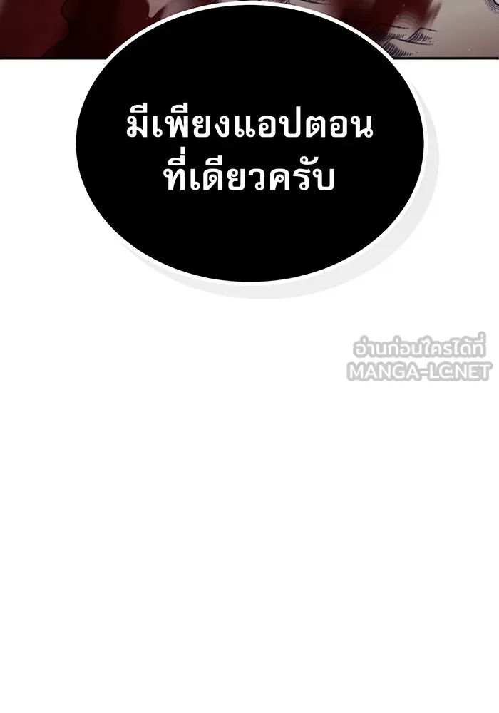 จอมเวทเกิดใหม่ในรอบ 66666 ปี ตอนที่ 41 รูปที่ 138
