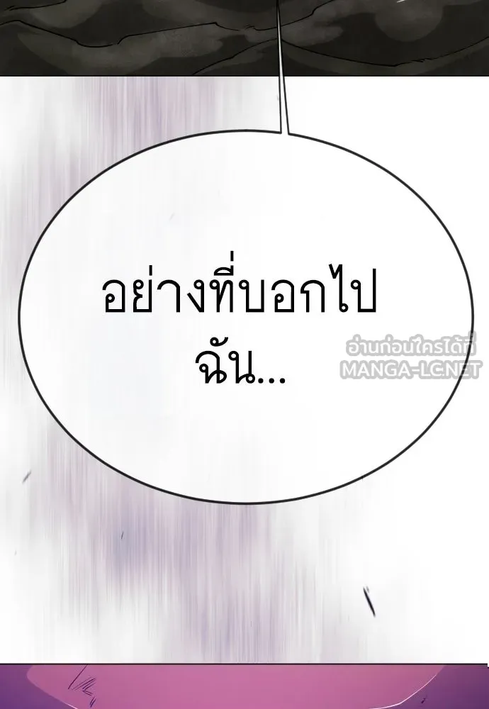 ยุคแห่งยอดมนุษย์ ตอนที่ 106 รูปที่ 3