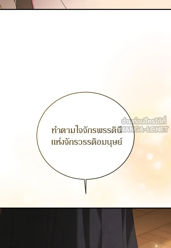 หมาป่าคู่เคียงบัลลังก์ ตอนที่ 20 รูปที่ 12