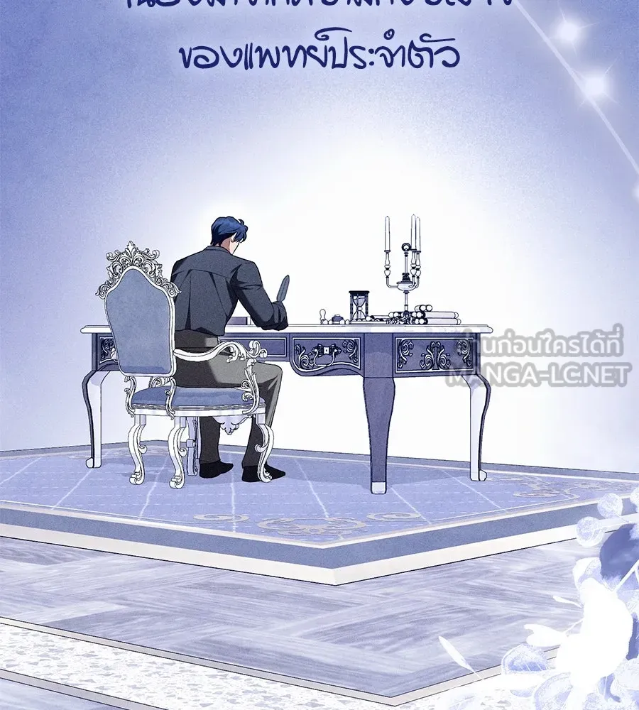 เล่ห์รักชนชั้นสูง ตอนที่ 29 รูปที่ 132