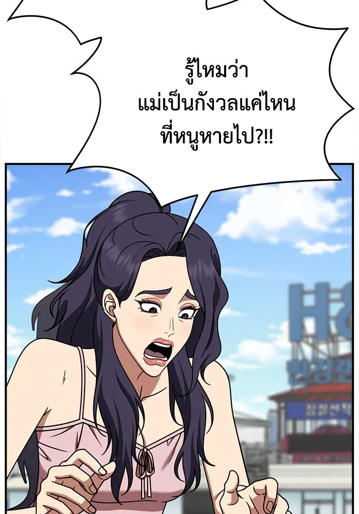 ช่วยเปลี่ยนฉันที ตอนที่ 270. ซีซัน 2 รูปที่ 134