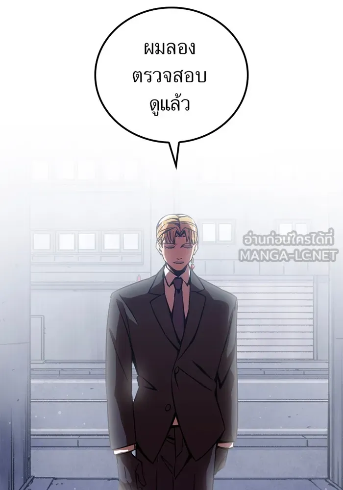 เพลเยอร์เลือดเทวะ ตอนที่ 4 เพลเยอร์ รูปที่ 246