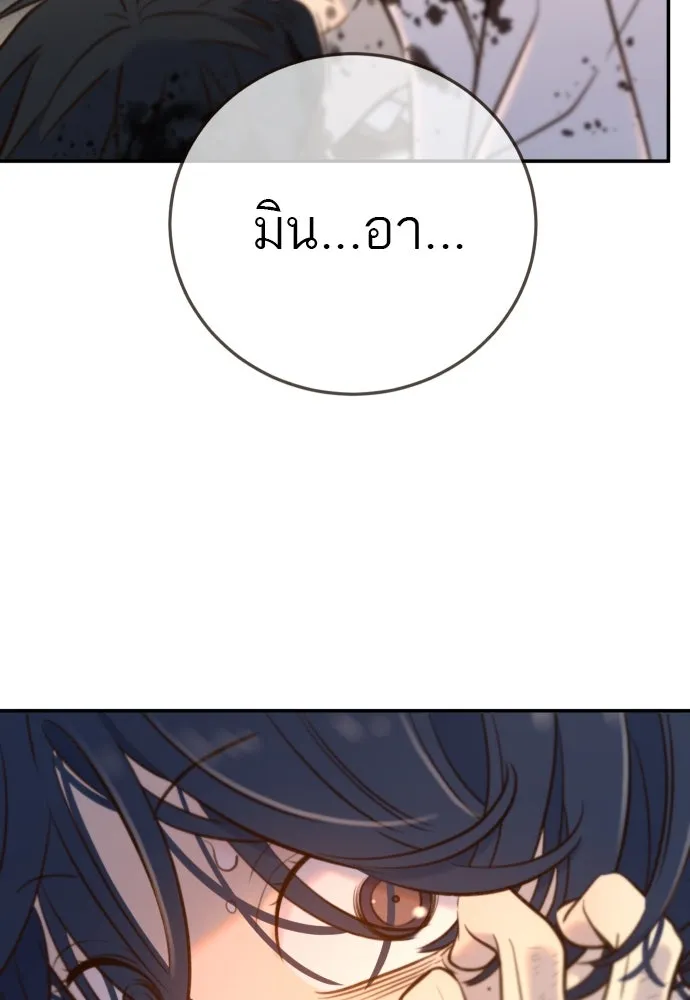 พริบตาเปลี่ยนโลก ตอนที่ 13 รูปที่ 68