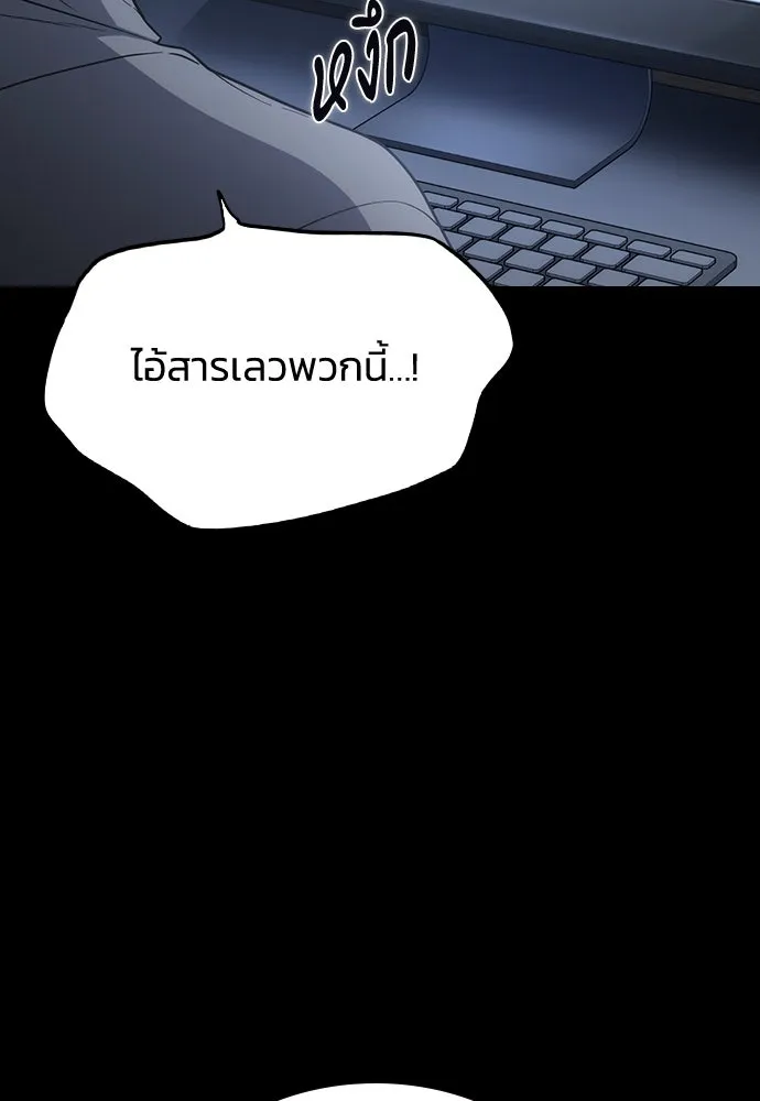 รักแล้วห้ามเลิก ตอนที่ 51 รูปที่ 43