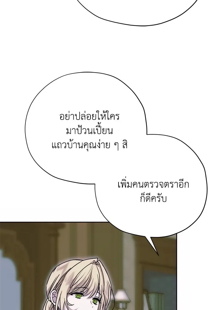 คมเขี้ยวชำระแค้น ตอนที่ 16 รูปที่ 23