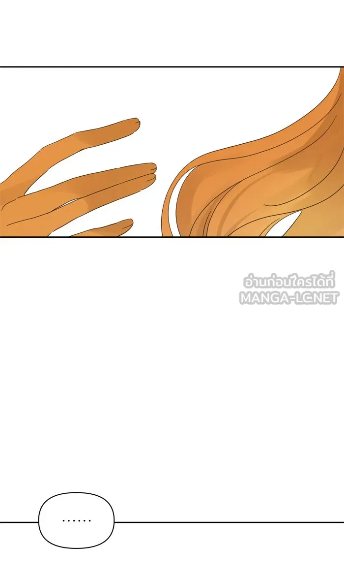 ฉันมันร้าย หรือเพราะโลกไม่น่ารัก ตอนที่ 82 รูปที่ 6