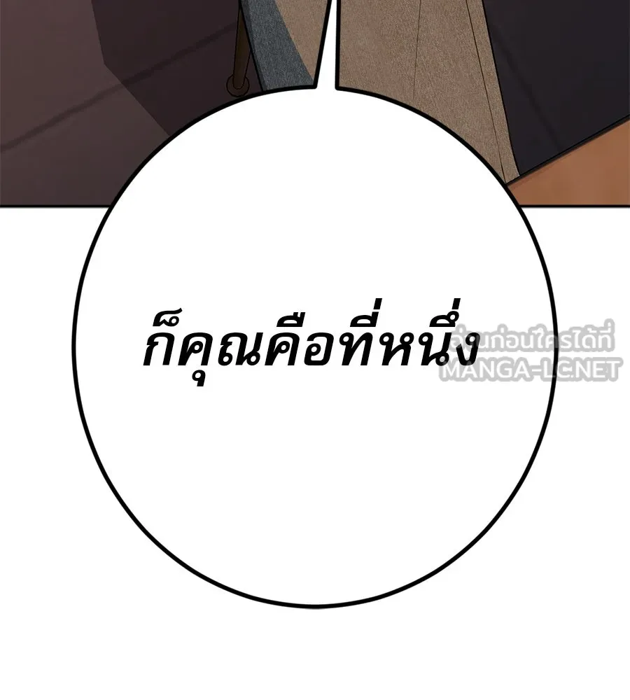 คอลเซ็นเตอร์เปลี่ยนชีวิต ตอนที่ 22 พันธมิตร รูปที่ 36