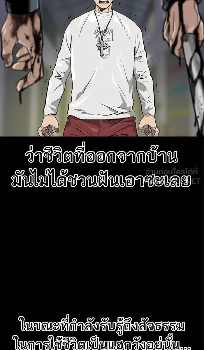 To not die ตอนที่ 34 รูปที่ 60