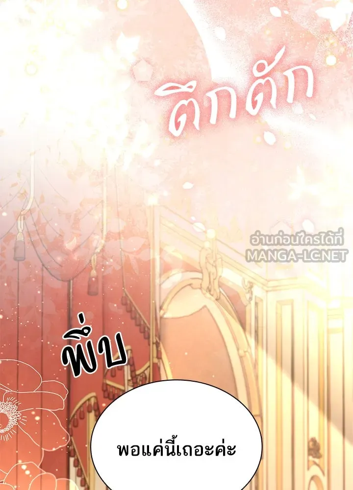 อดีตภรรยาของพระเอกหนุ่มจอมคลั่งรัก ตอนที่ 31 รูปที่ 69