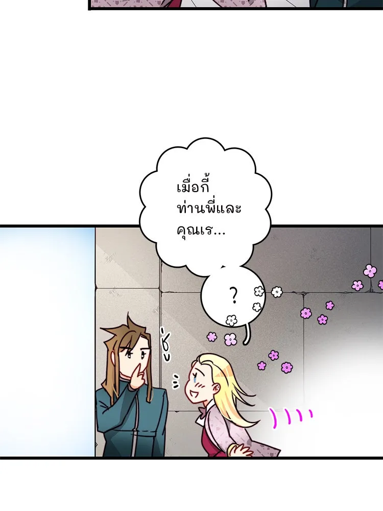 Bring the Love ตอนที่ 36 รูปที่ 49