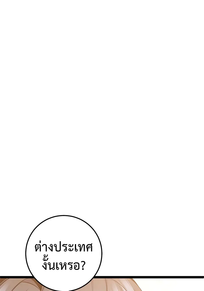 ราชินีนักบู๊ ตอนที่ 44 รูปที่ 28