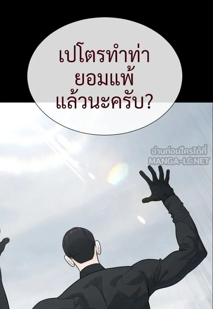 นักฆ่าย้อนวัย ตอนที่ 85 รูปที่ 156