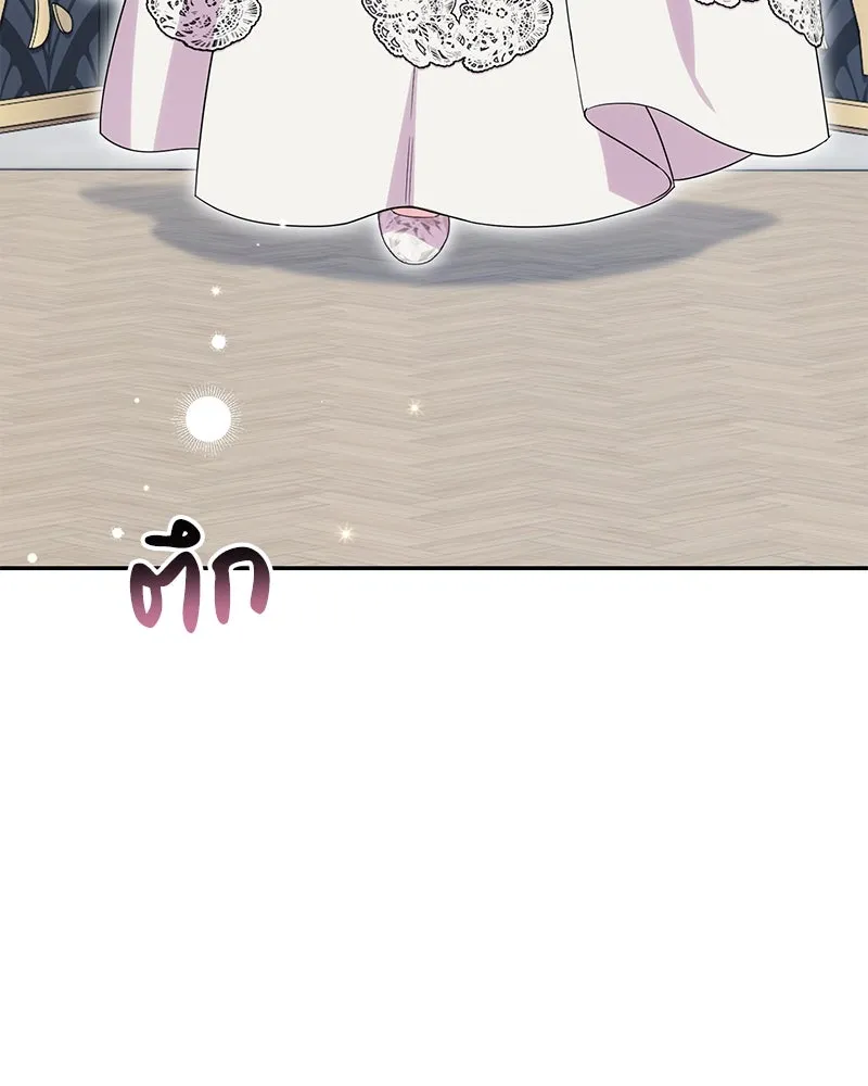 ดัชเชสเชลย ตอนที่ 16 รูปที่ 55