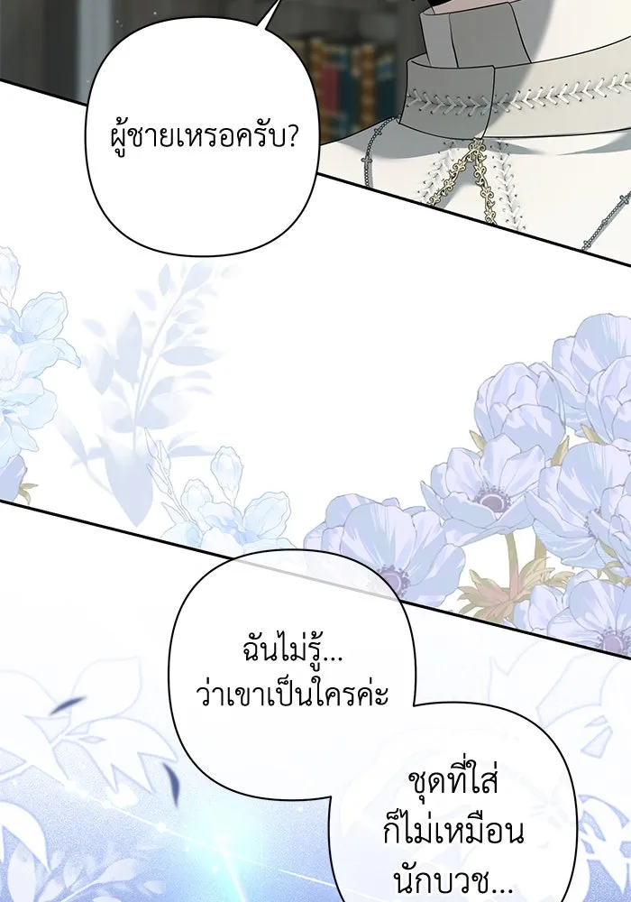 เกมรักด่านสุดท้ายจับนายพระเอก ตอนที่ 12 รูปที่ 10