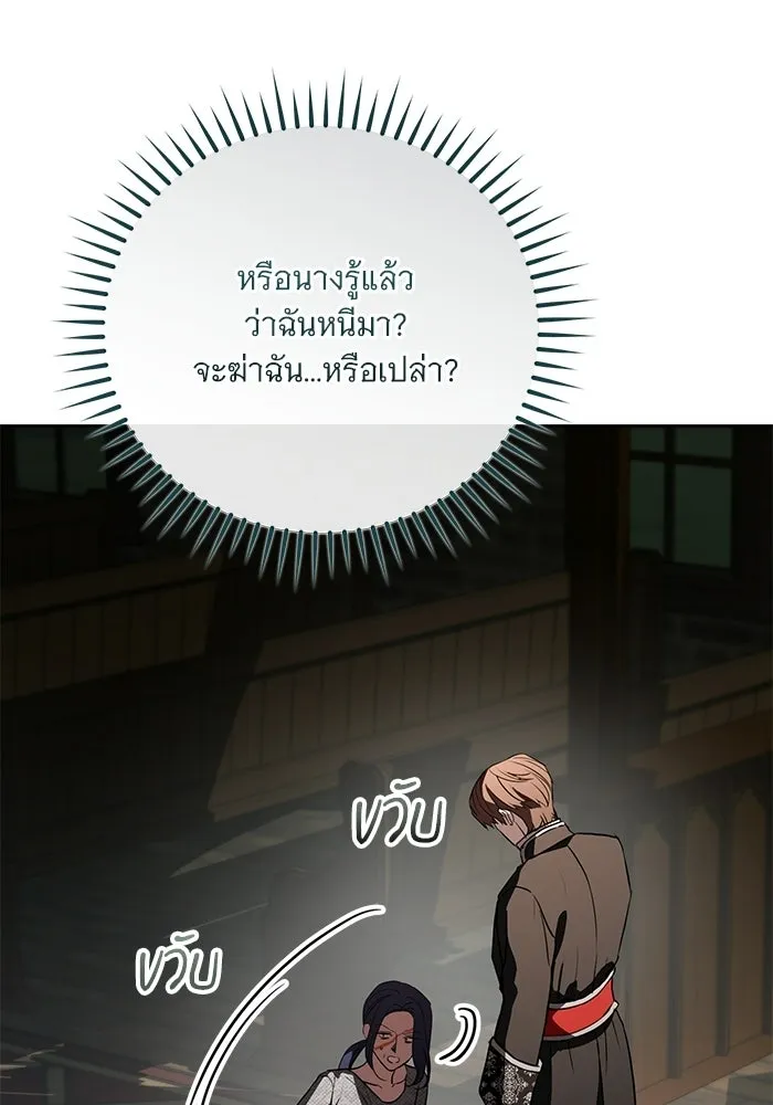 แด่ชู้รักของสามี ตอนที่ 97 รูปที่ 29