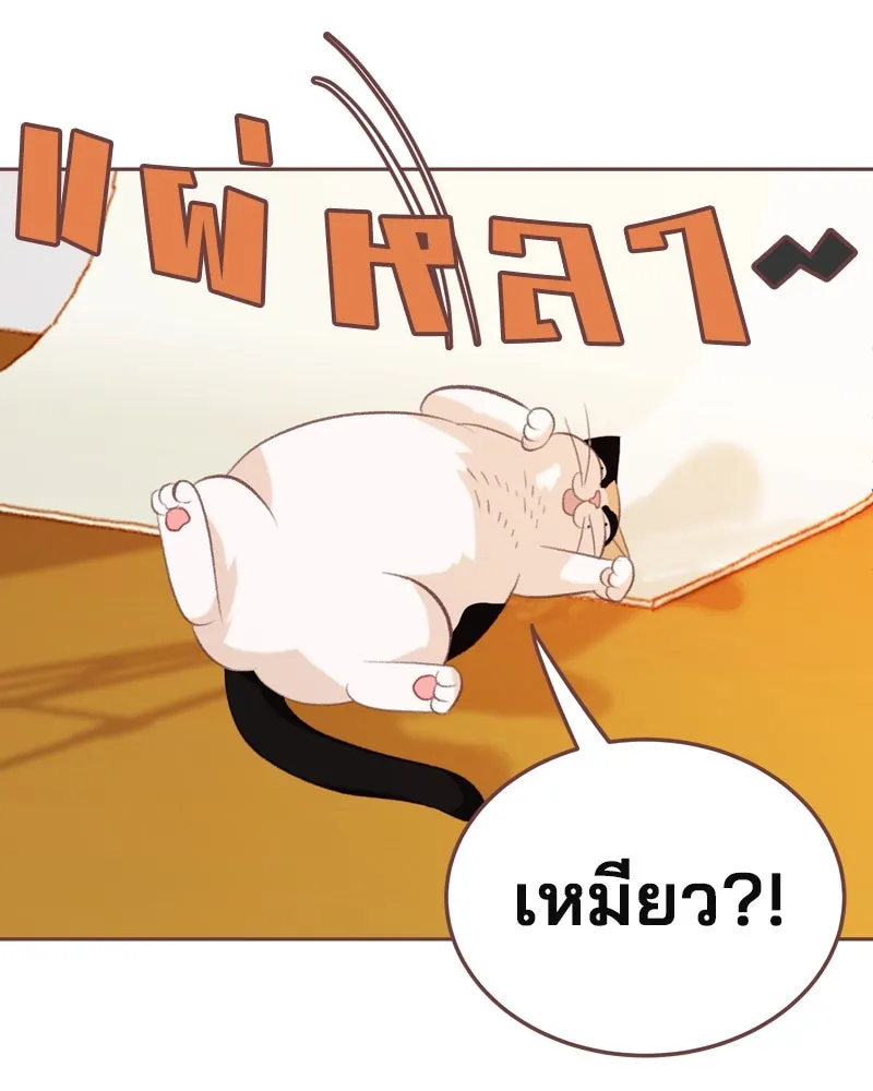 เพียงลมหนาว ตอนที่ 33 (ตอนจบ) รูปที่ 100