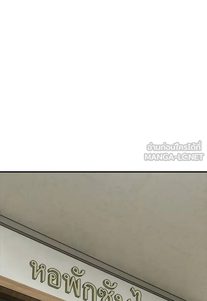 ผู้กล้าฝ่า ตอนที่ 42 รูปที่ 153