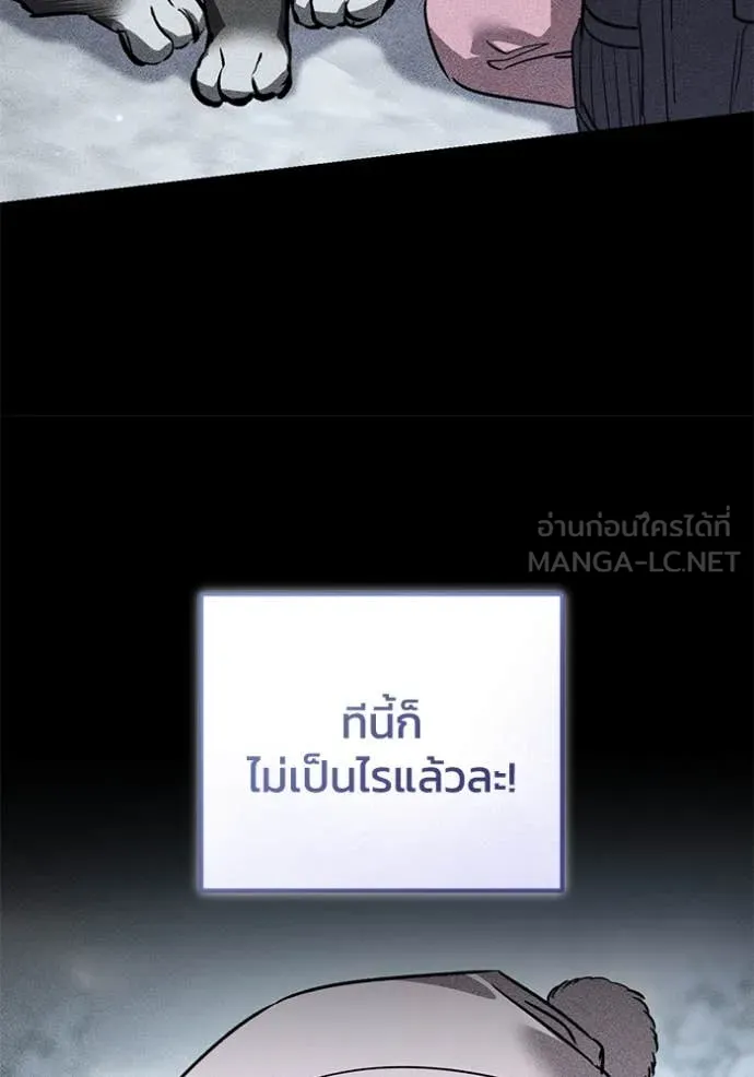 ยามหมาป่าทมิฬ ตอนที่ 82 รูปที่ 54