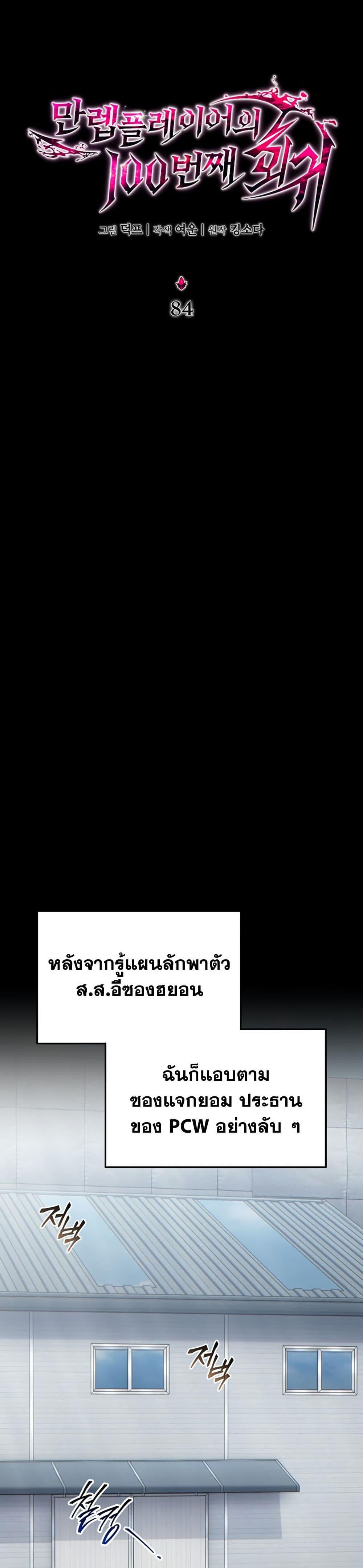 Manga-lc-com อ่านมังงะ อ่านการ์ตูน ออนไลน์ ฟรี The 100th Regression of the Max-Level Player ตอนที่ 1 2 3 4 5 6 7 8 9 10 11 12 13 14 ฟรี ไม่มีโฆษณา Manga-lc - อ่าน มังงะ อ่าน การ์ตูน ออนไลน์ อ่านมังงะ ฟรี