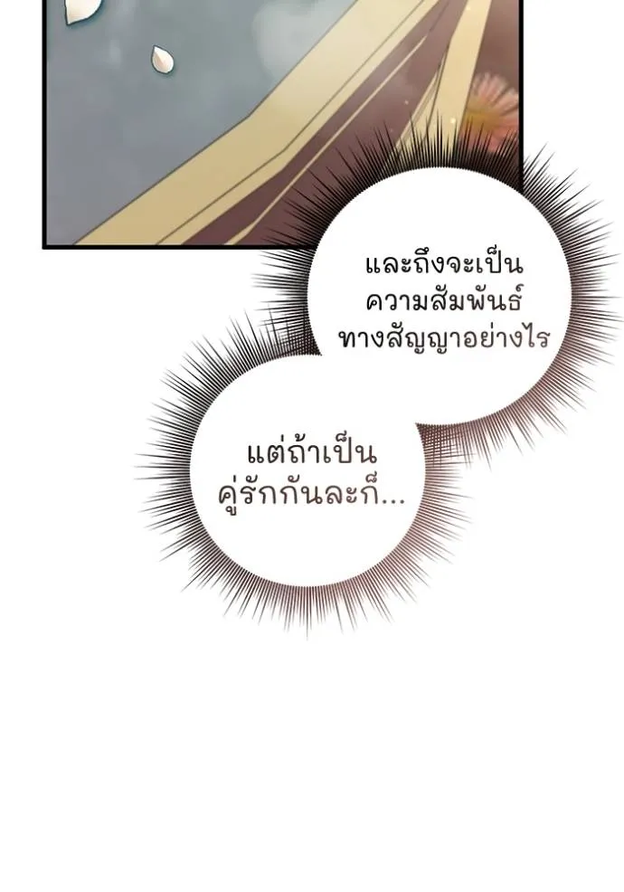 ยามหมาป่าทมิฬเพรียกห ตอนที่ 15 รูปที่ 31