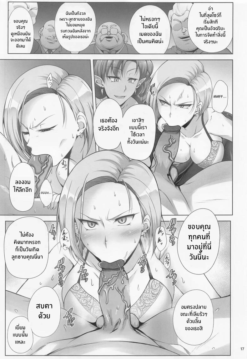 Doujin-Lc- อ่าน โดจิน มังฮวา เกาหลี ญี่ปุ่น จีน แปลไทย เเม่สุดเเข็งเเกร่งที่อยากหารายได้(C100) [Kikuya (Kimura Naoki)] Saikyou Mama wa Kasegitai (Dragon Ball Super) ตอนที่ 1 2 3 4 5 6 7 8 9 10 11 12 13 14 ฟรี ไม่มีโฆษณา อ่าน โดจิน Manhwa เกาหลี ญี่ปุ่น จีน เรามีครบ คัดมาให้เน้นๆ โดจิน 18+ รับประกันความฟินโดย  Doujin Lc