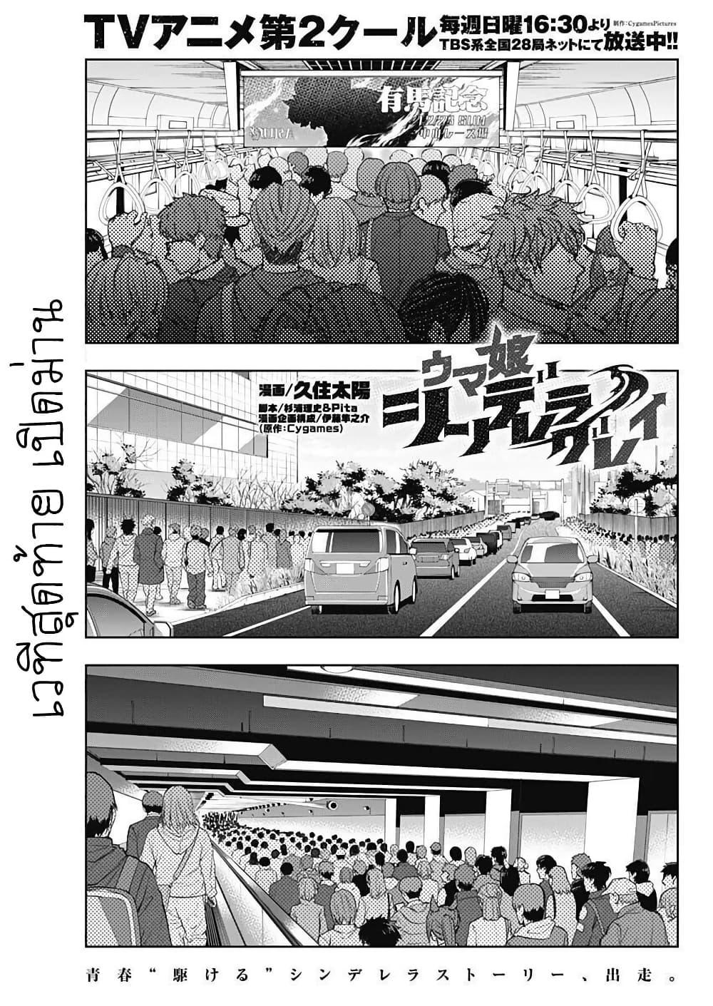 Manga-lc-com อ่านมังงะ อ่านการ์ตูน ออนไลน์ ฟรี Uma Musume Cinderella Gray ตอนที่ 1 2 3 4 5 6 7 8 9 10 11 12 13 14 ฟรี ไม่มีโฆษณา Manga-lc - อ่าน มังงะ อ่าน การ์ตูน ออนไลน์ อ่านมังงะ ฟรี