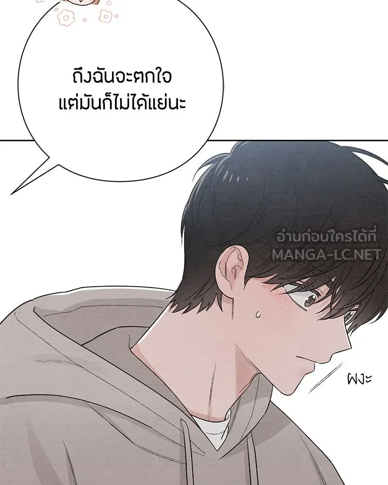 เป็นวัยรุ่นมันเหนื่อย ตอนที่ 26 รูปที่ 72
